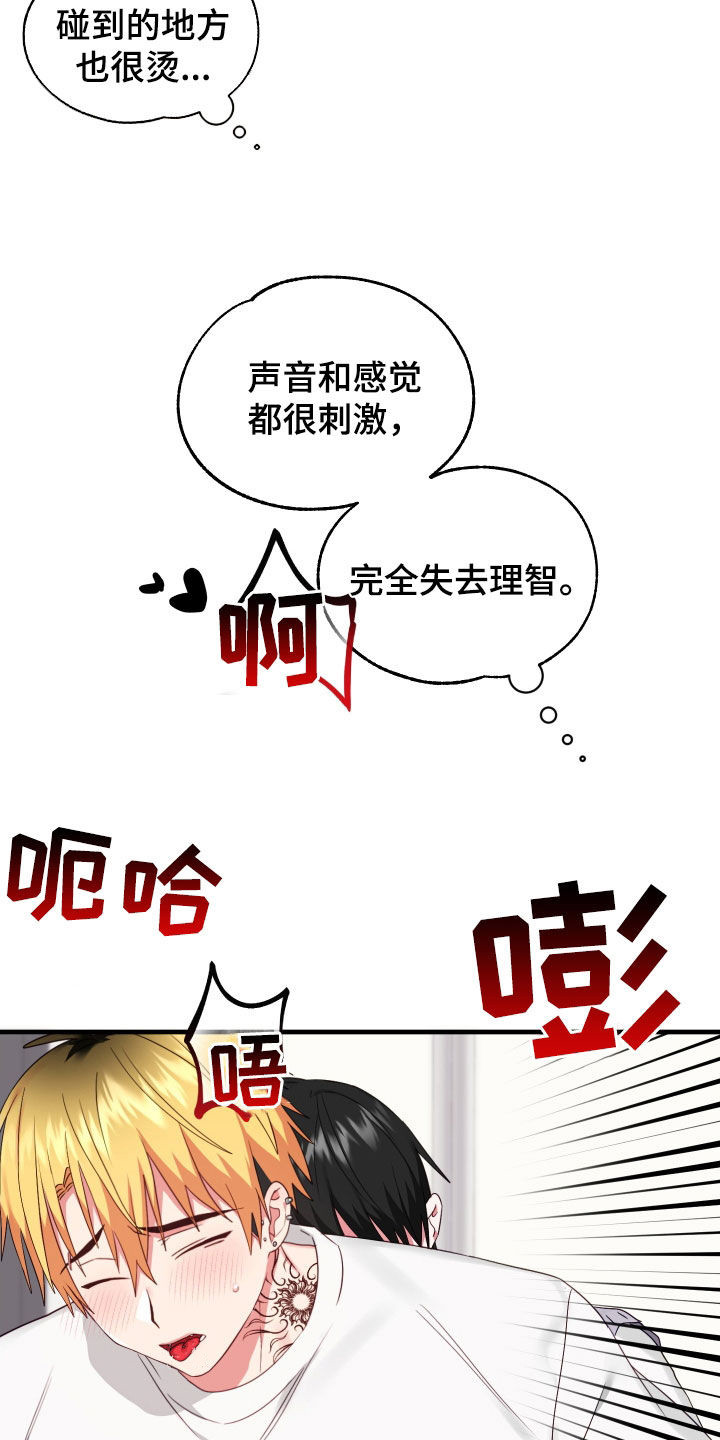 第13章：没有借口6