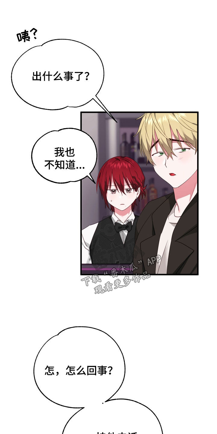 第11章：整蛊28