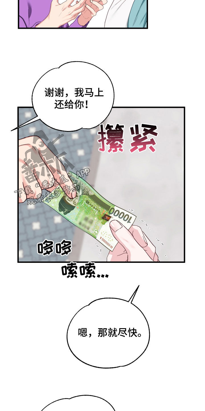 第14章：找老爷爷19