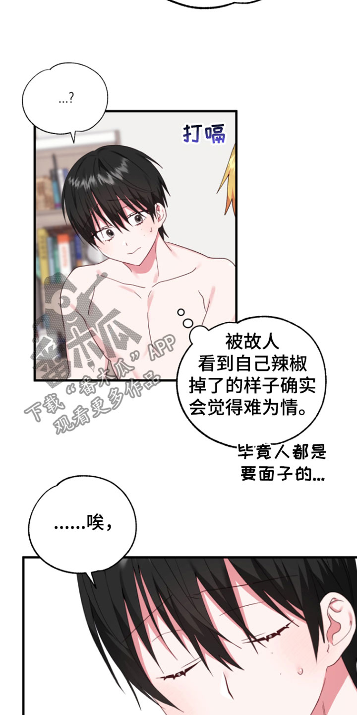第9章：你哭了？13
