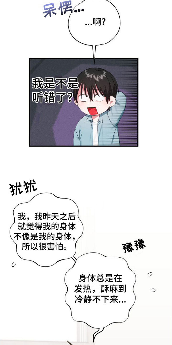 第5章：一时冲动9