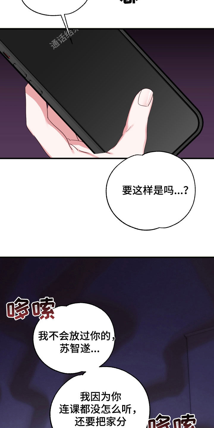 第11章：整蛊12