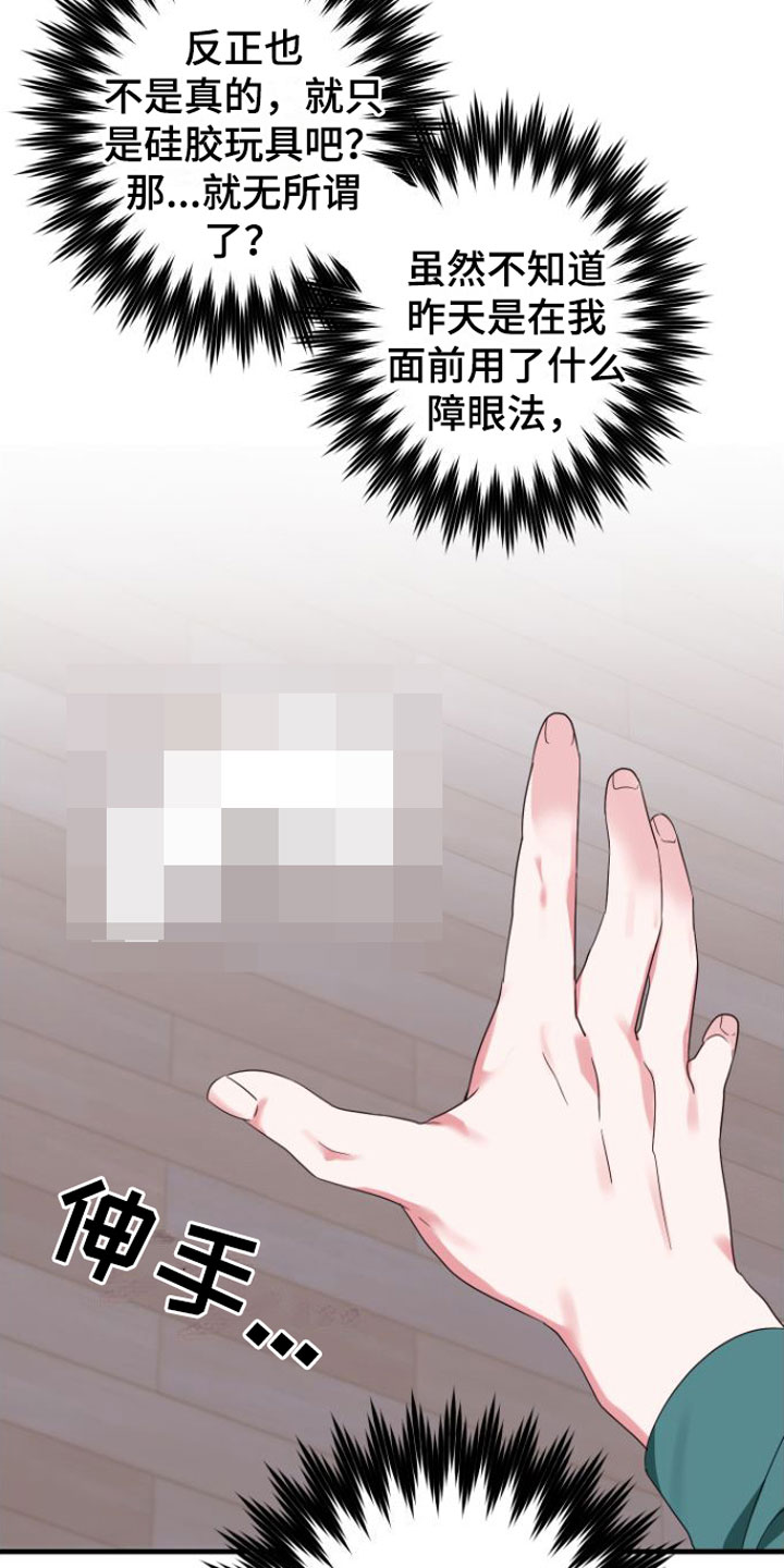 第3章：是梦吧21
