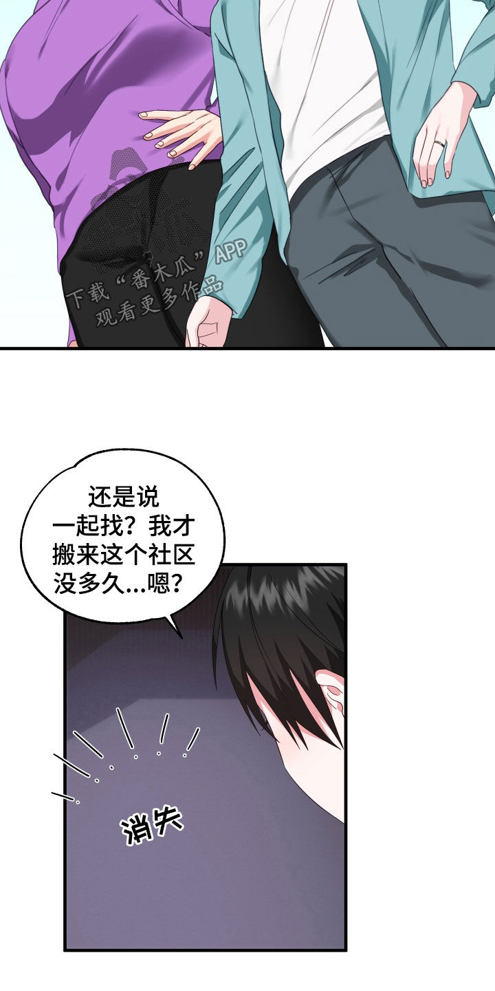 第14章：找老爷爷14