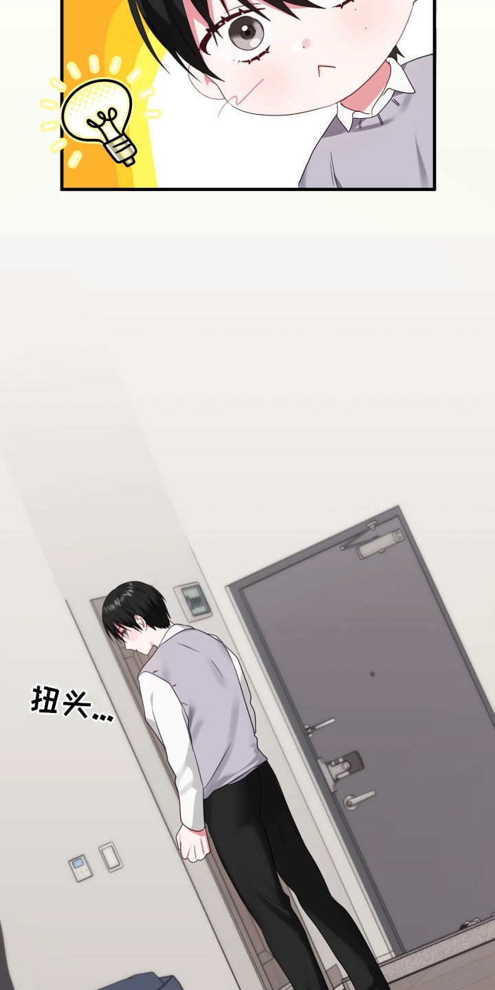 第11章：整蛊14