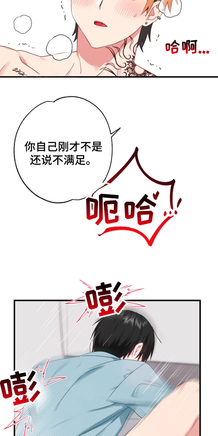 第7章：好奇怪2