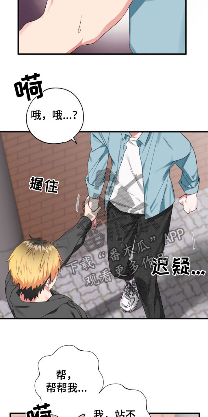 第4章：会动18