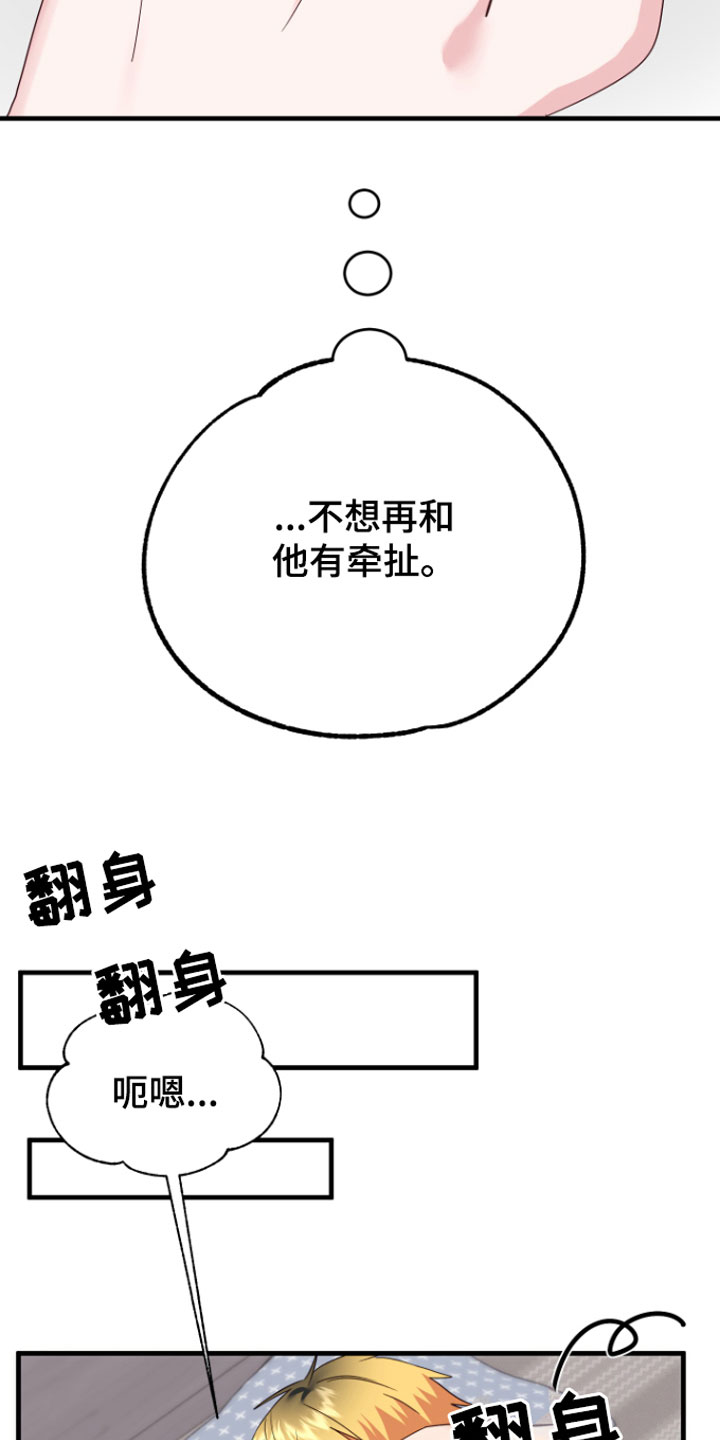 第8章：帮我吧12