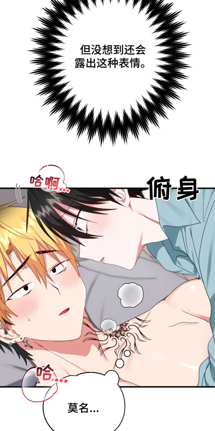 第7章：好奇怪19