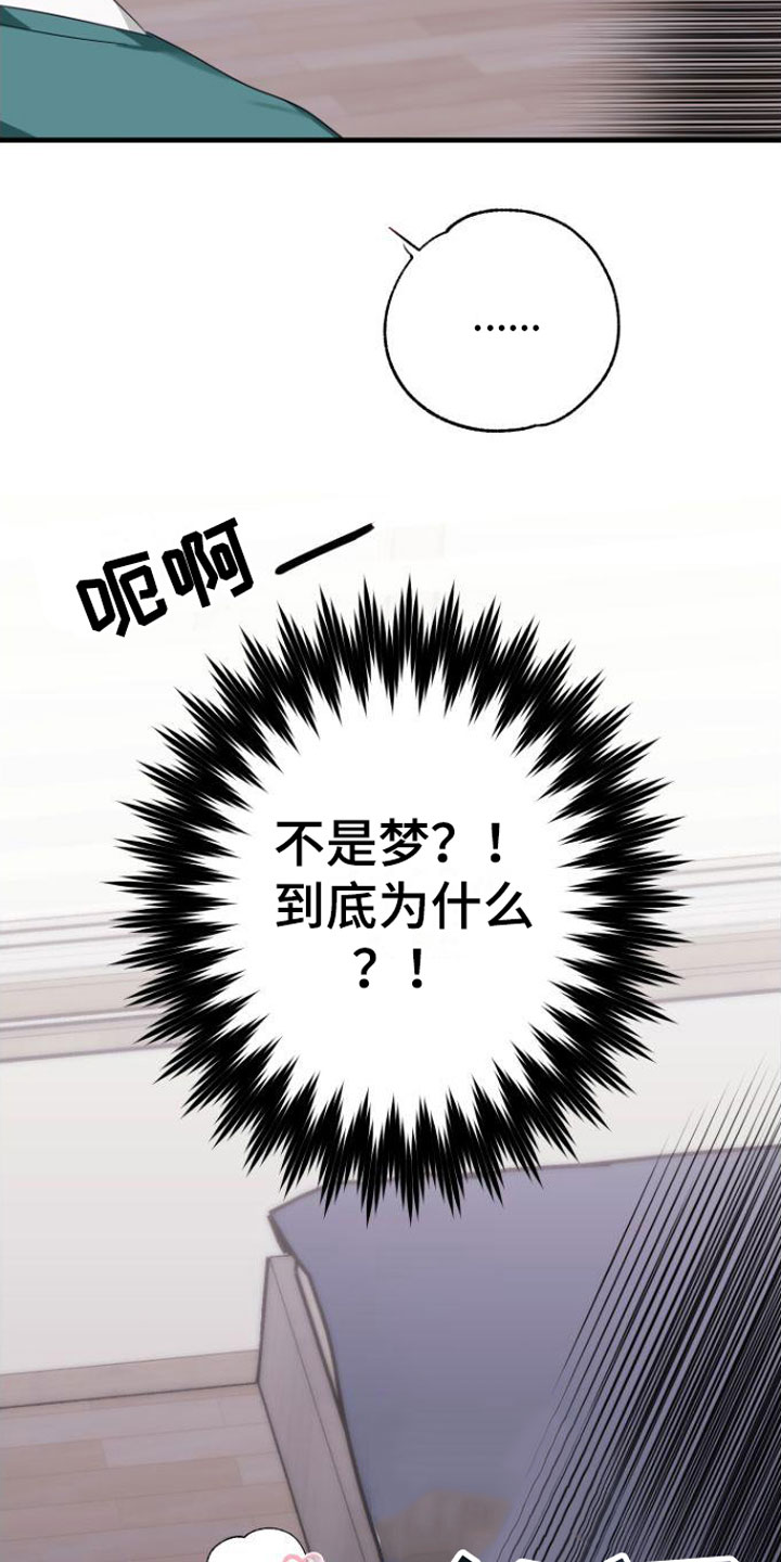 第3章：是梦吧18