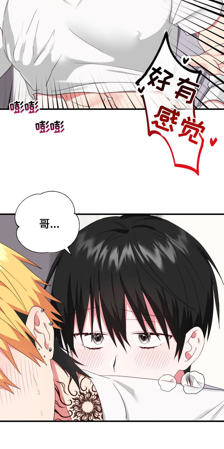 第13章：没有借口7
