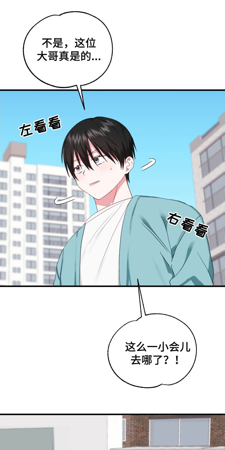 第14章：找老爷爷15