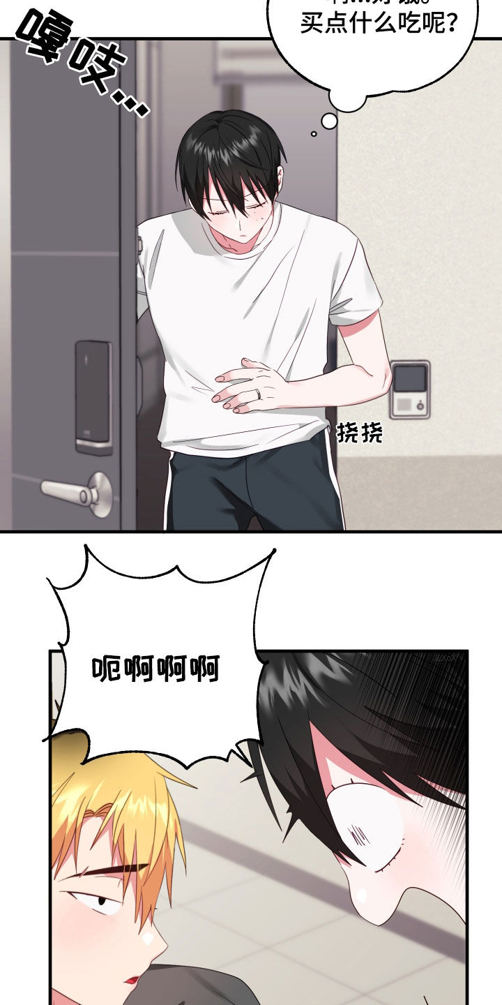 第10章：收留3
