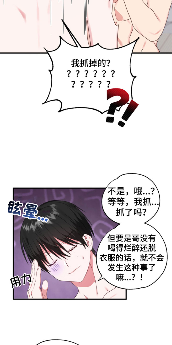 第9章：你哭了？6