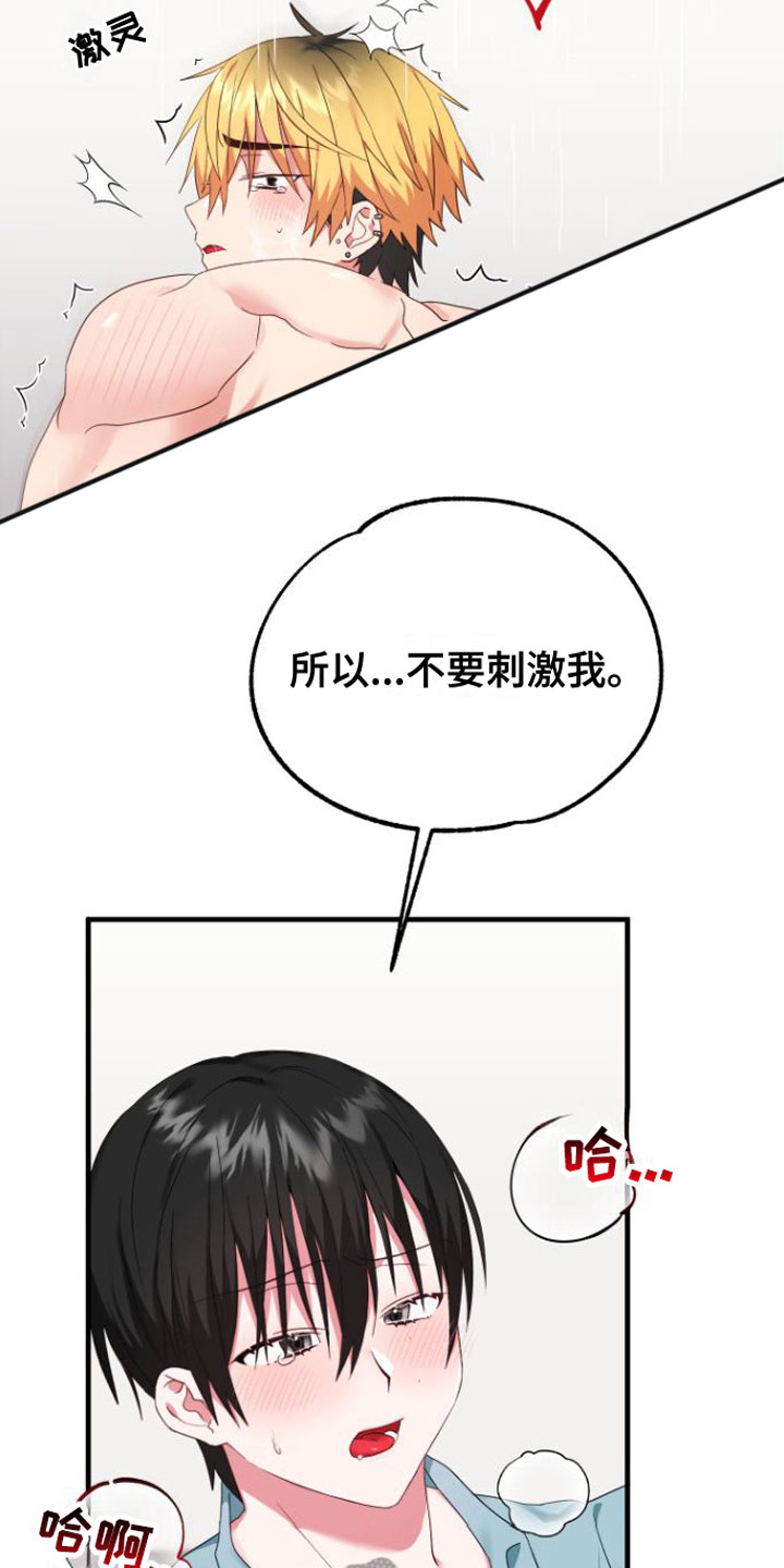 第6章：早有准备20