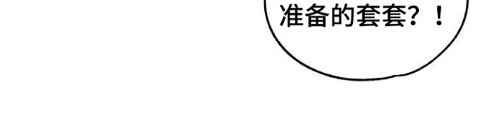 第6章：早有准备10