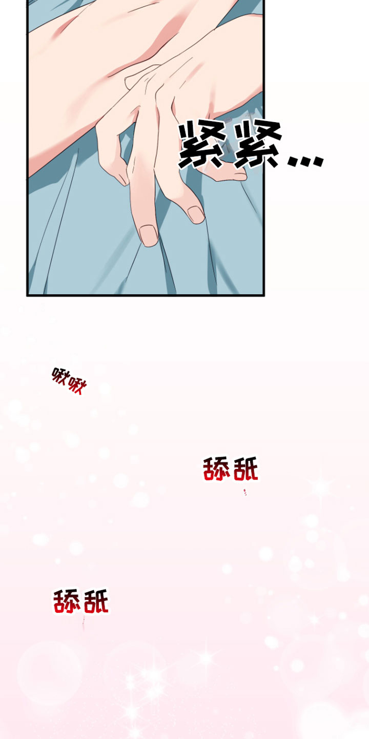 第7章：好奇怪24
