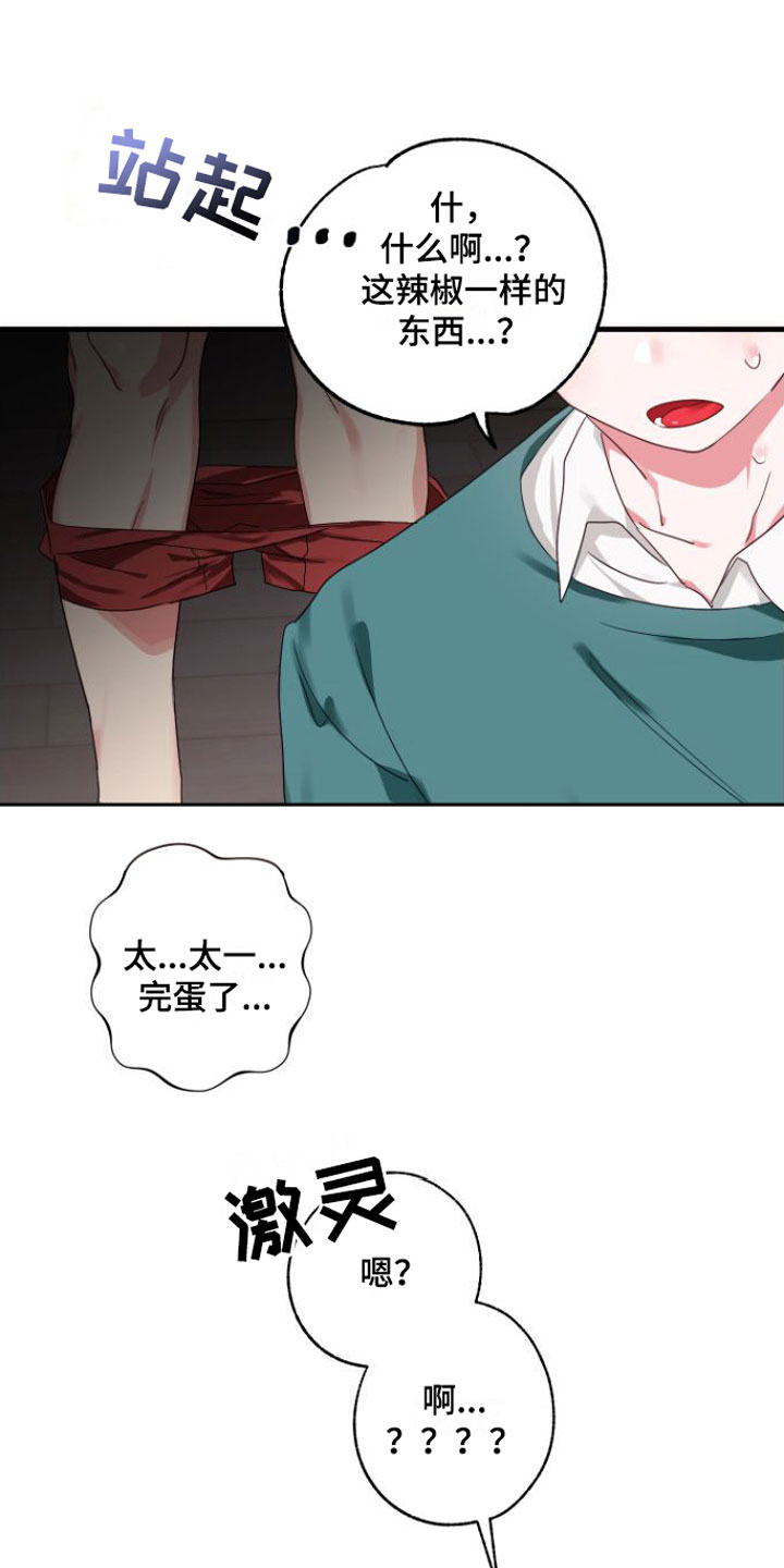 第2章：掉了23