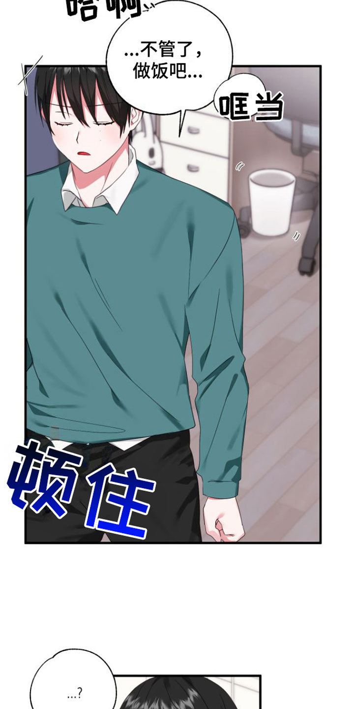 第3章：是梦吧23