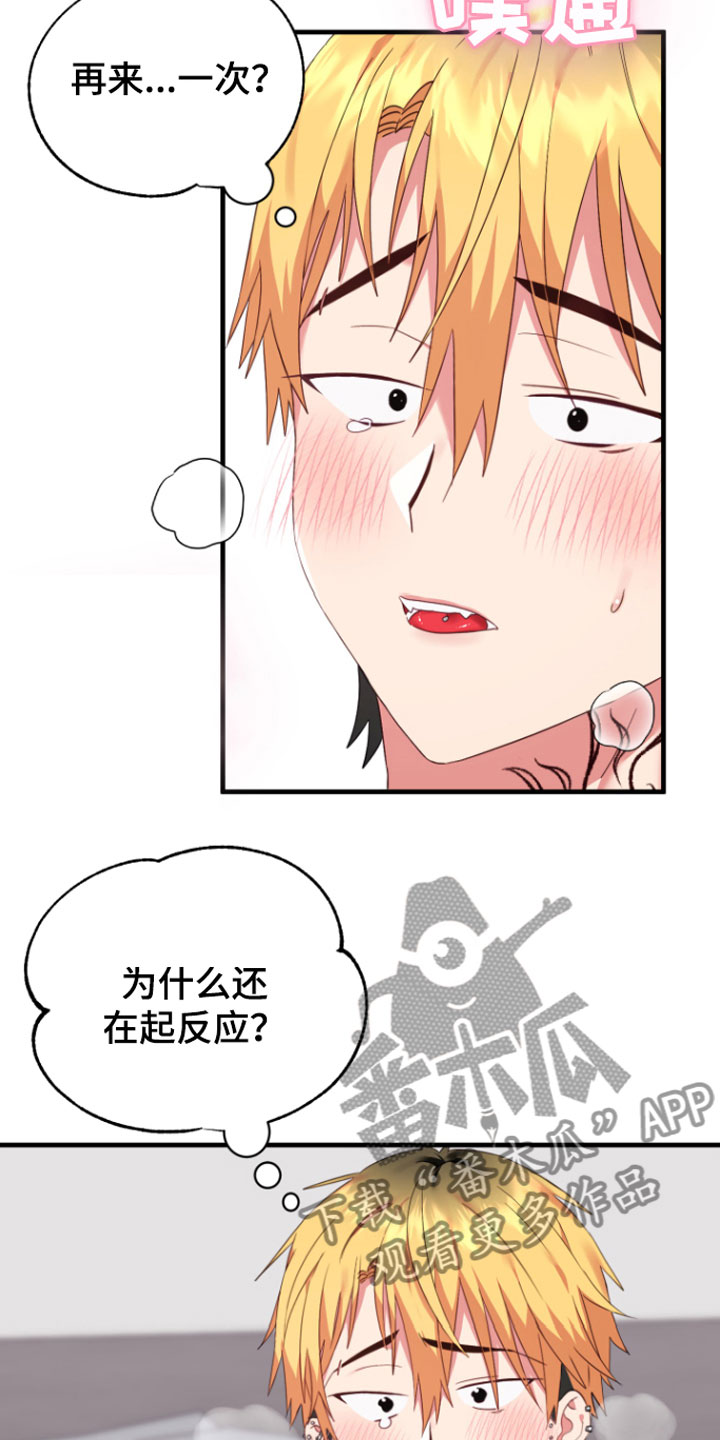 第7章：好奇怪11