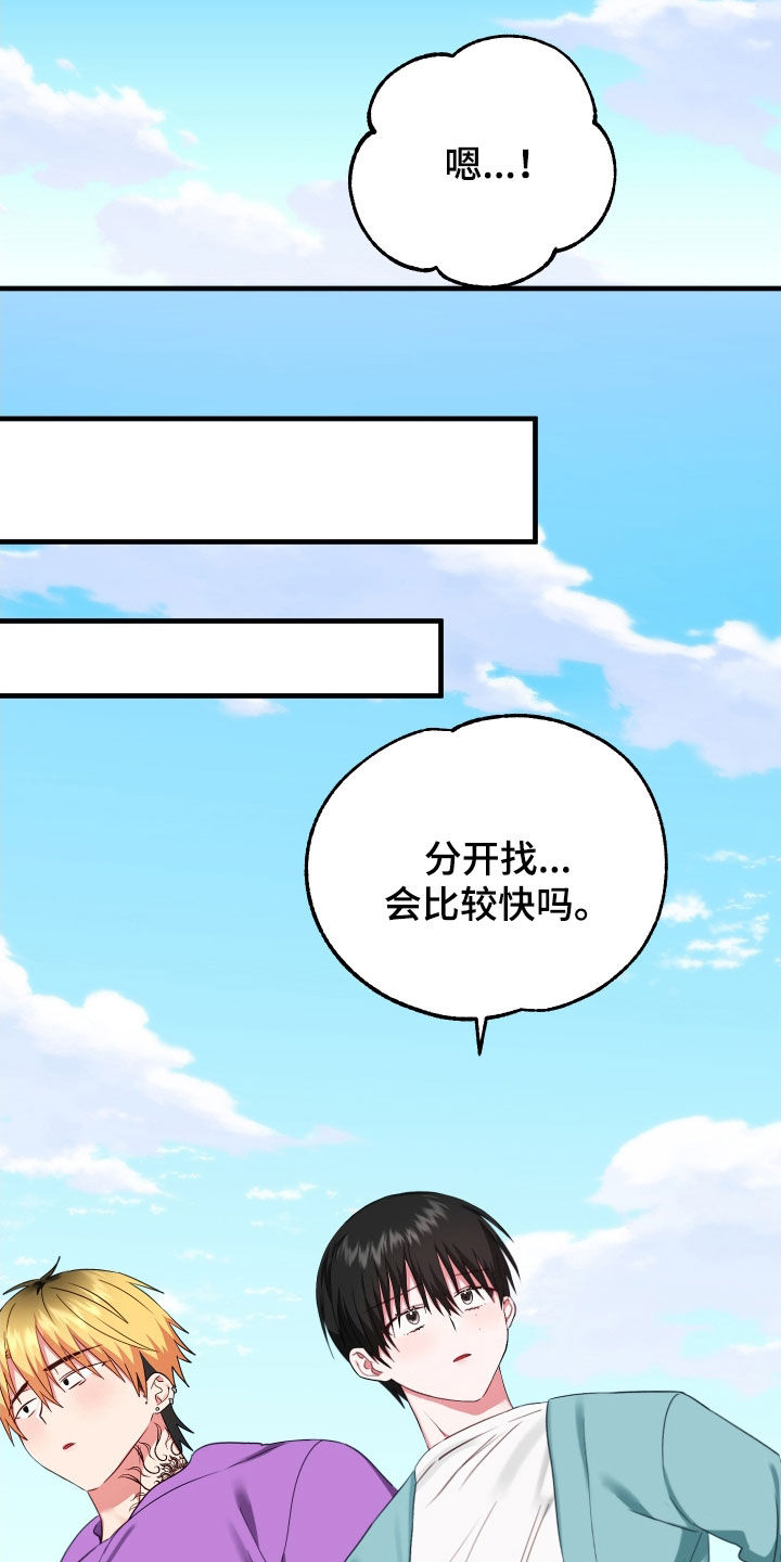 第14章：找老爷爷13