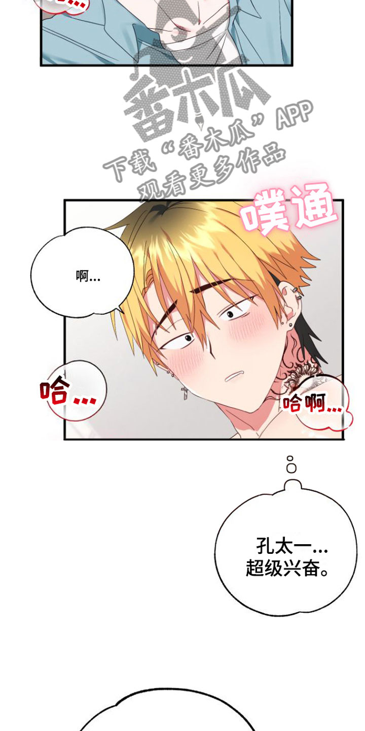 第6章：早有准备21