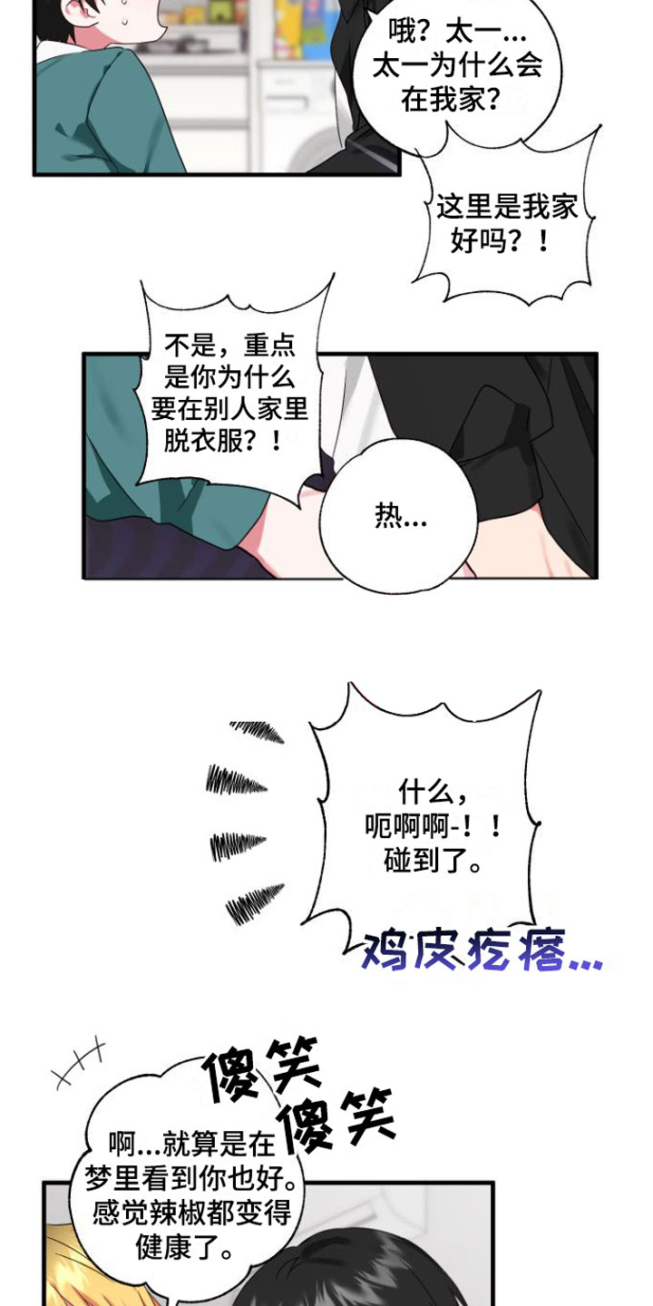 第2章：掉了17