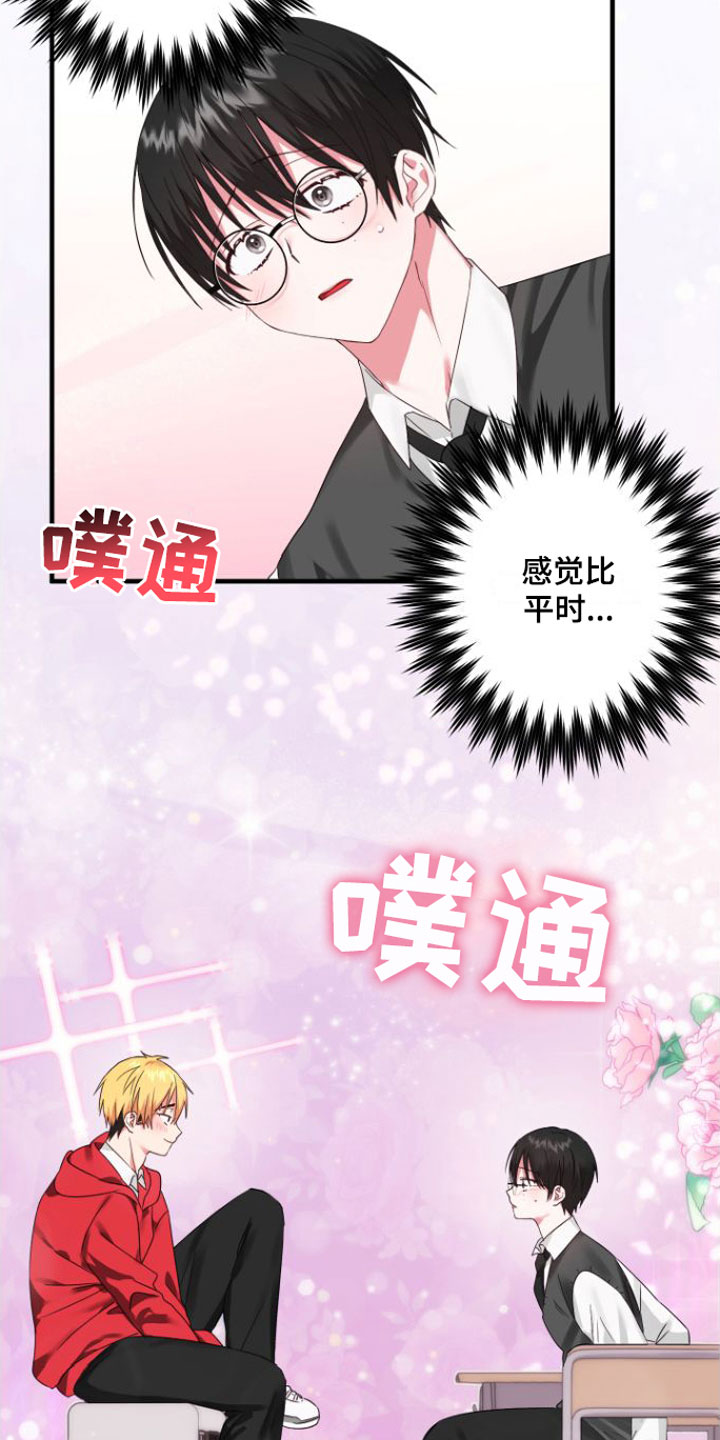 第1章：魔法酒7