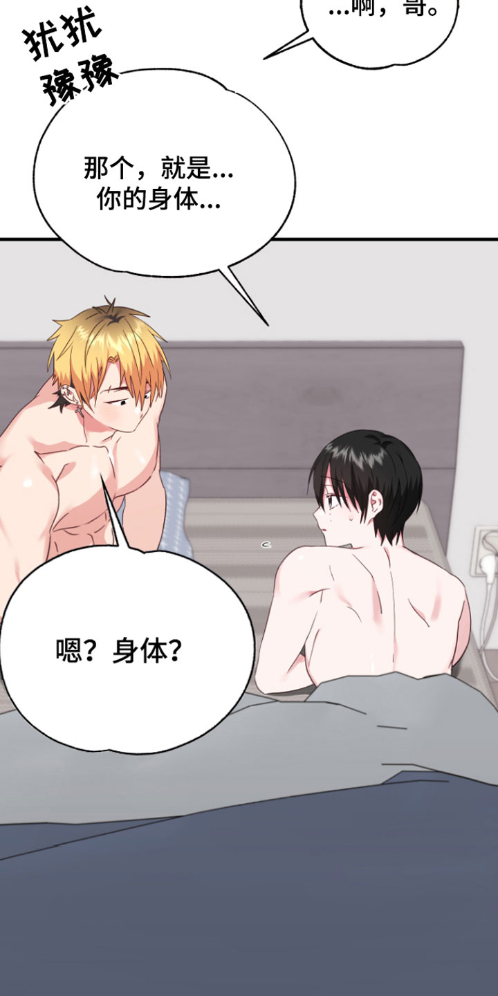 第8章：帮我吧14