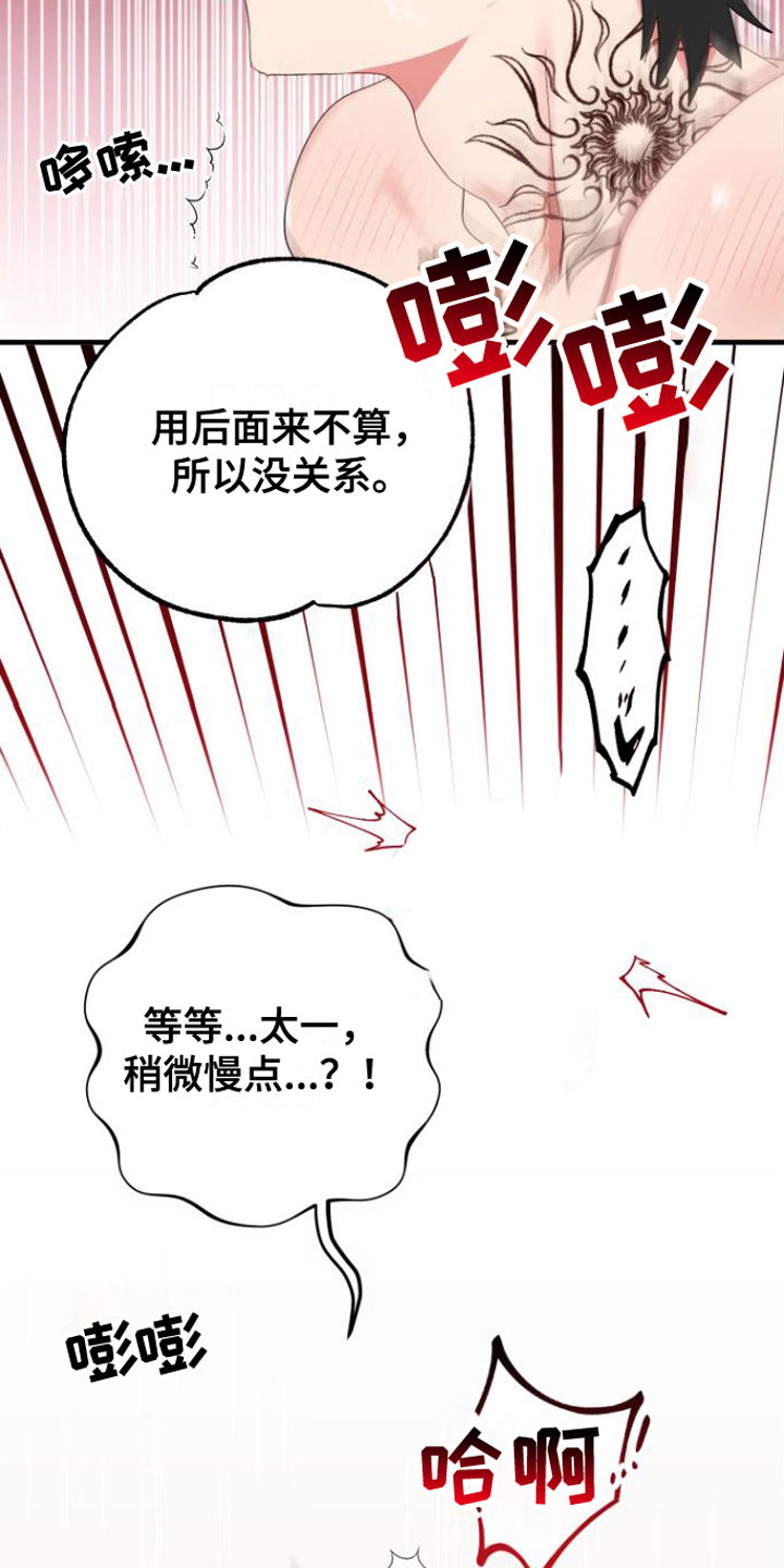 第6章：早有准备19