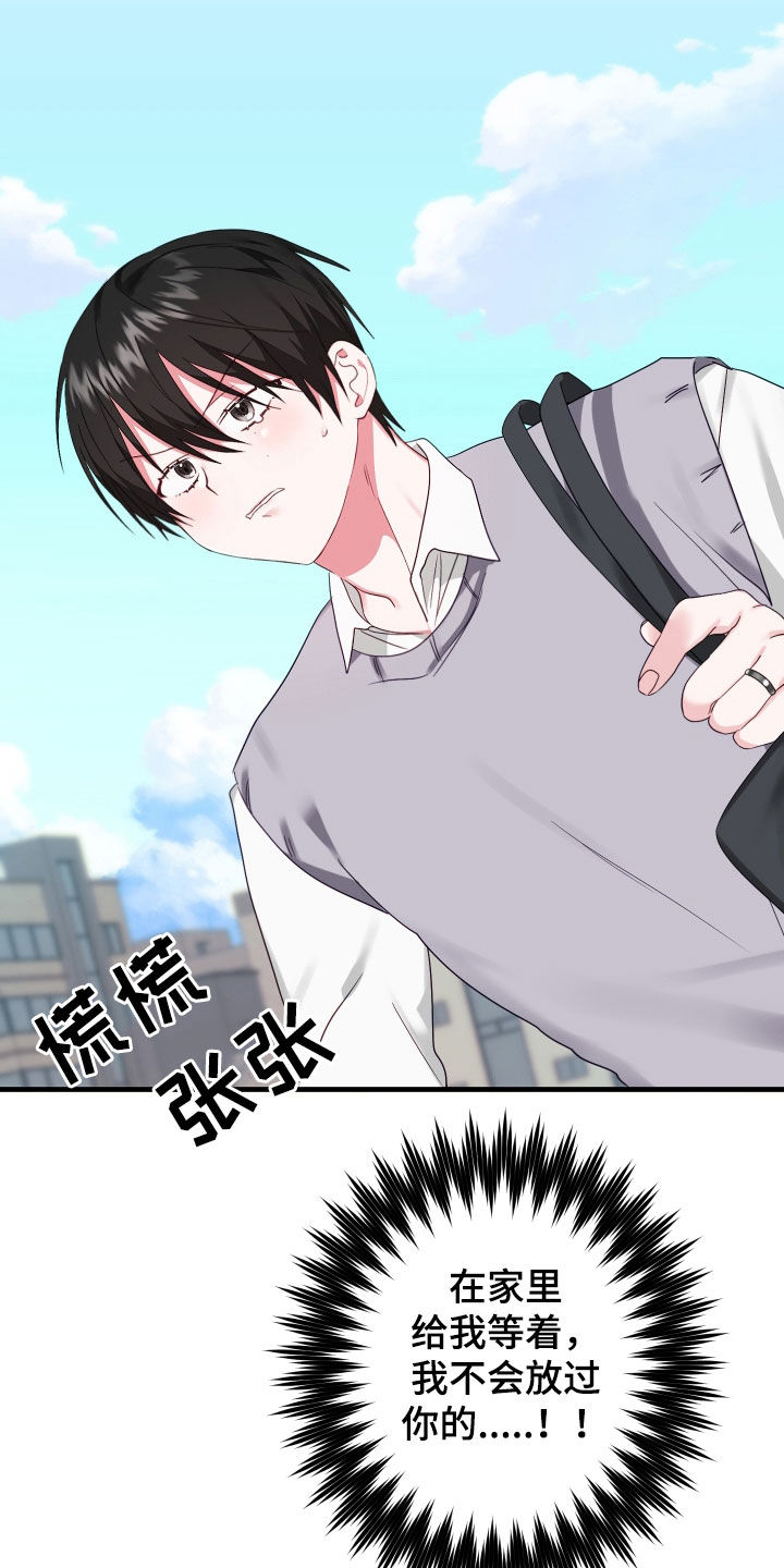 第11章：整蛊6
