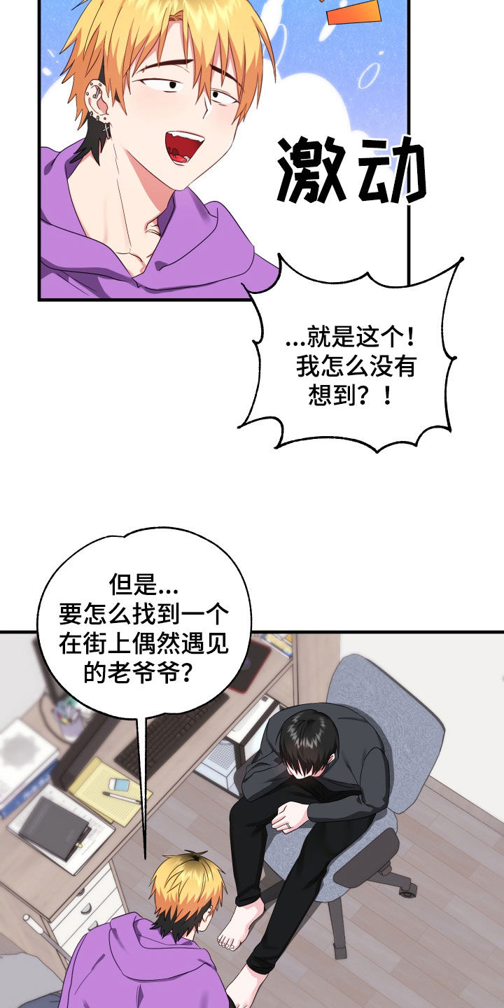 第14章：找老爷爷9