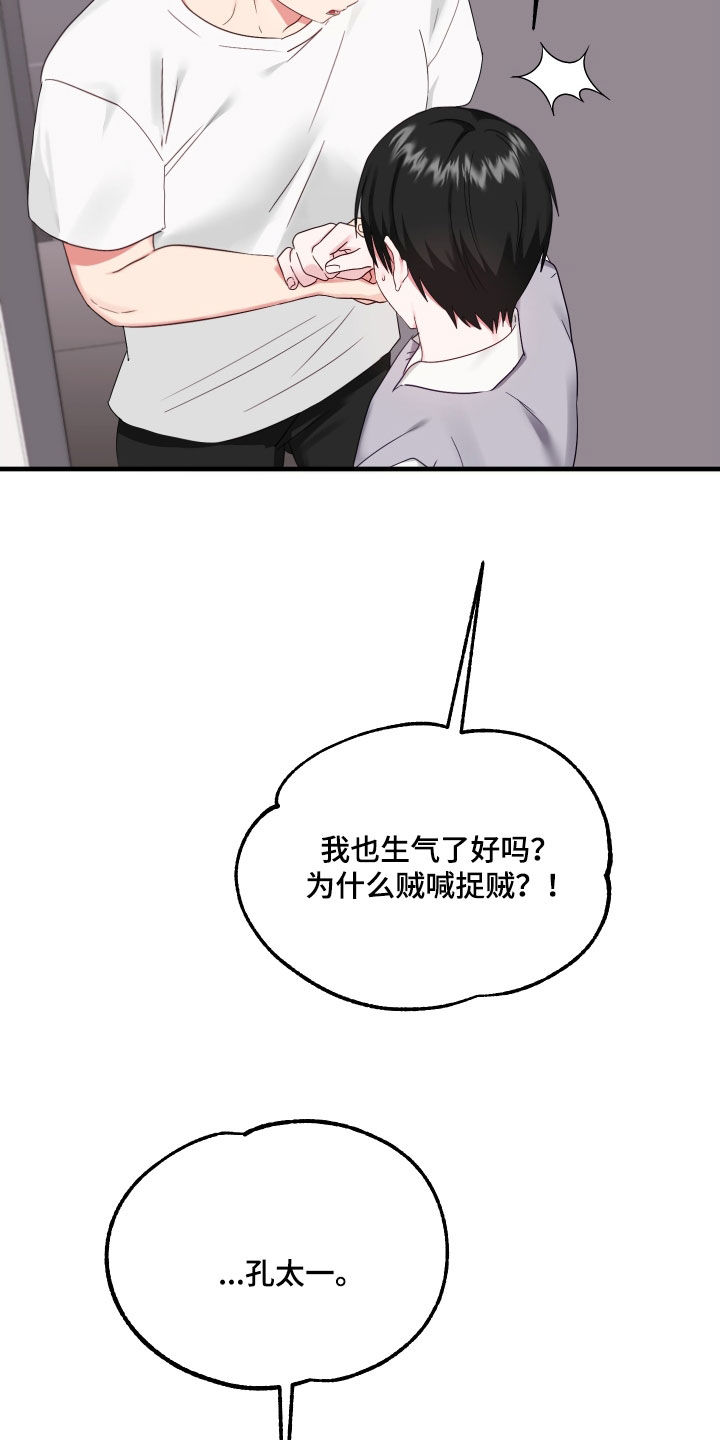 第12章：最后一次13