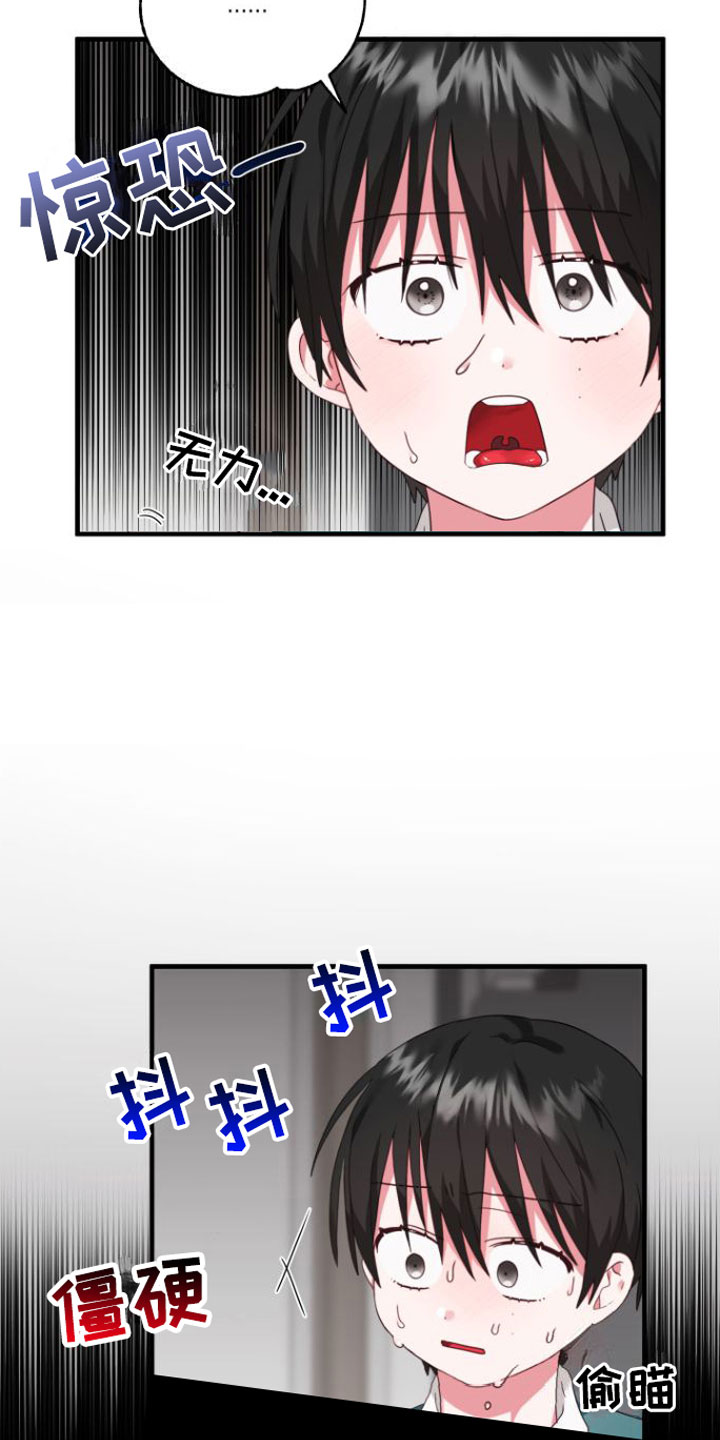 第2章：掉了25