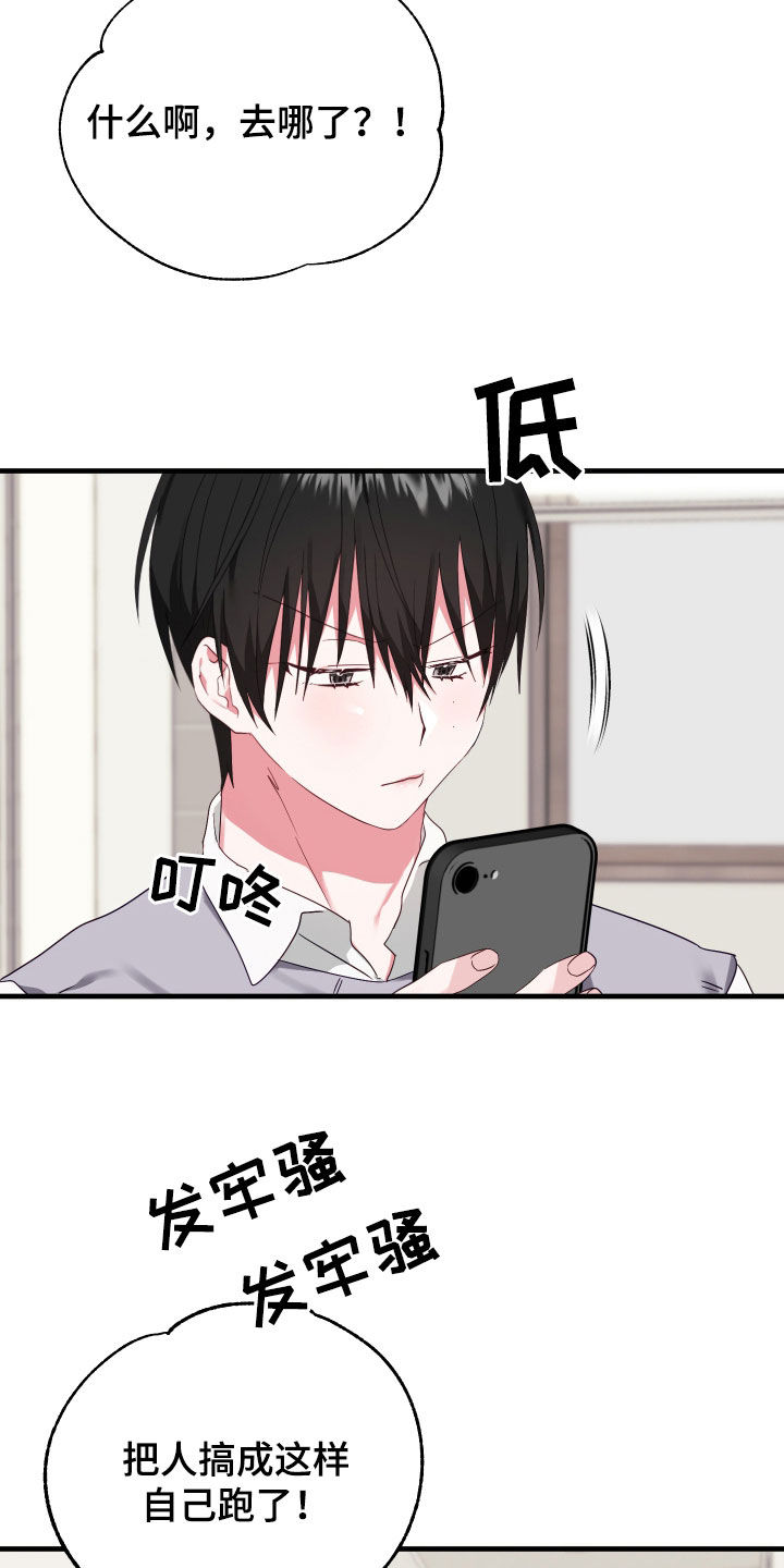 第11章：整蛊9