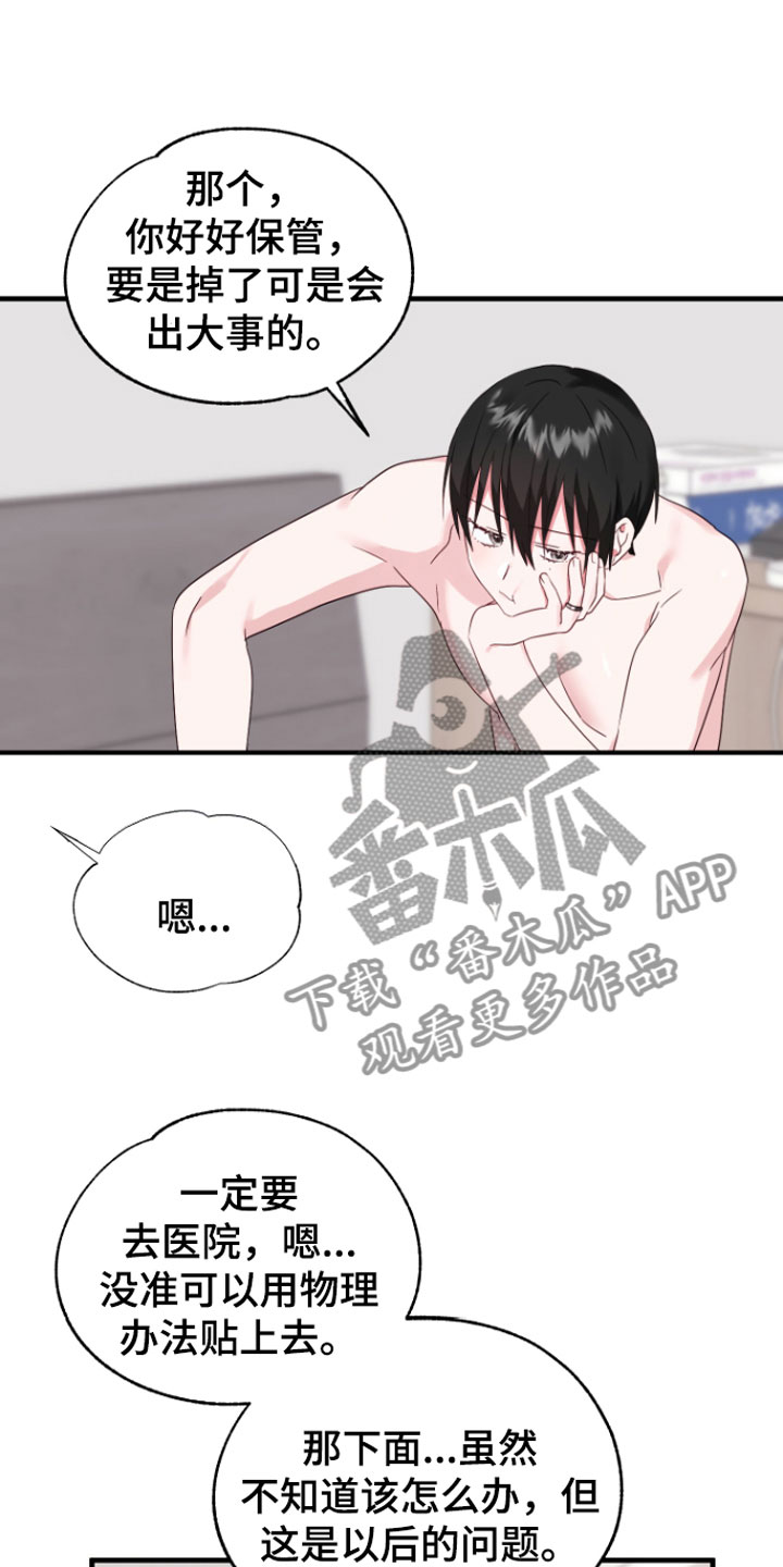 第8章：帮我吧22