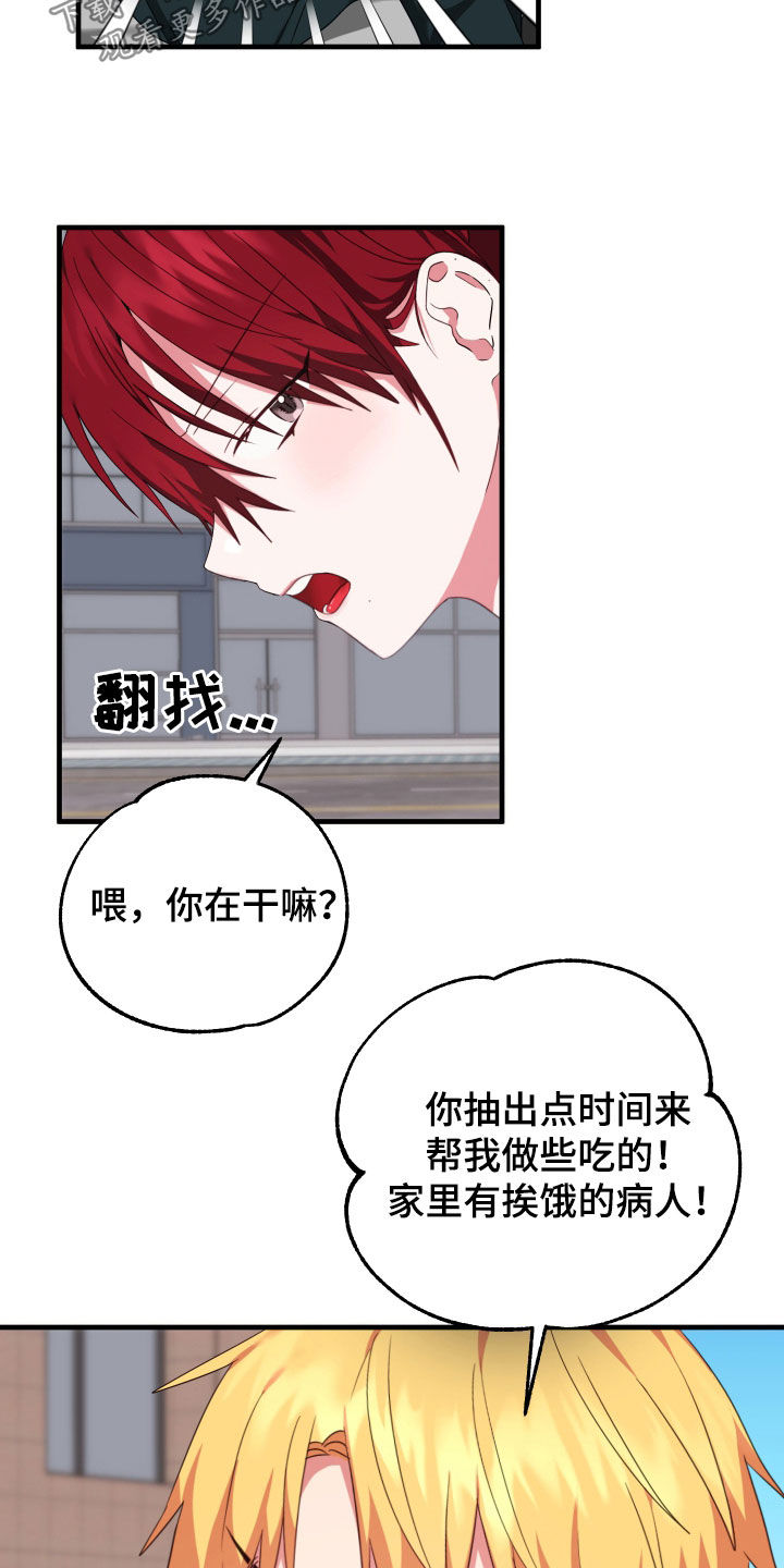 第18章：死缠烂打15