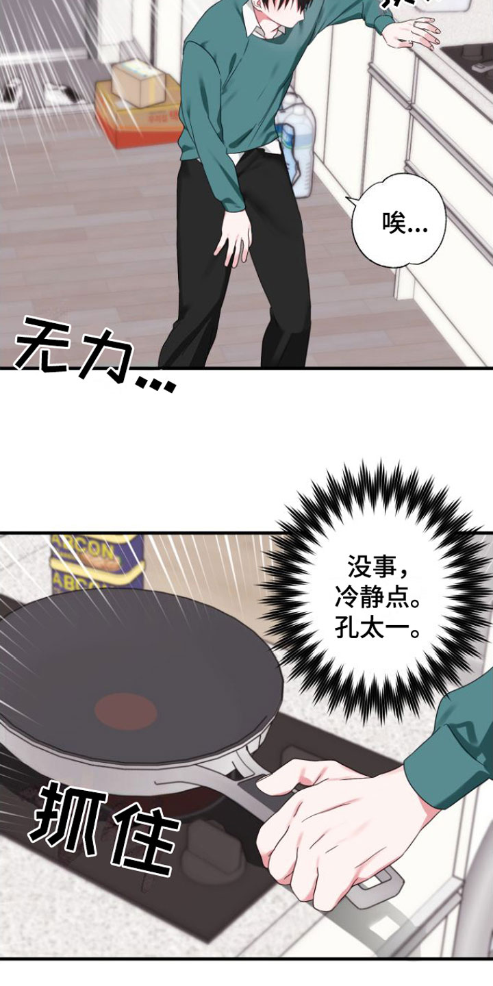 第3章：是梦吧14