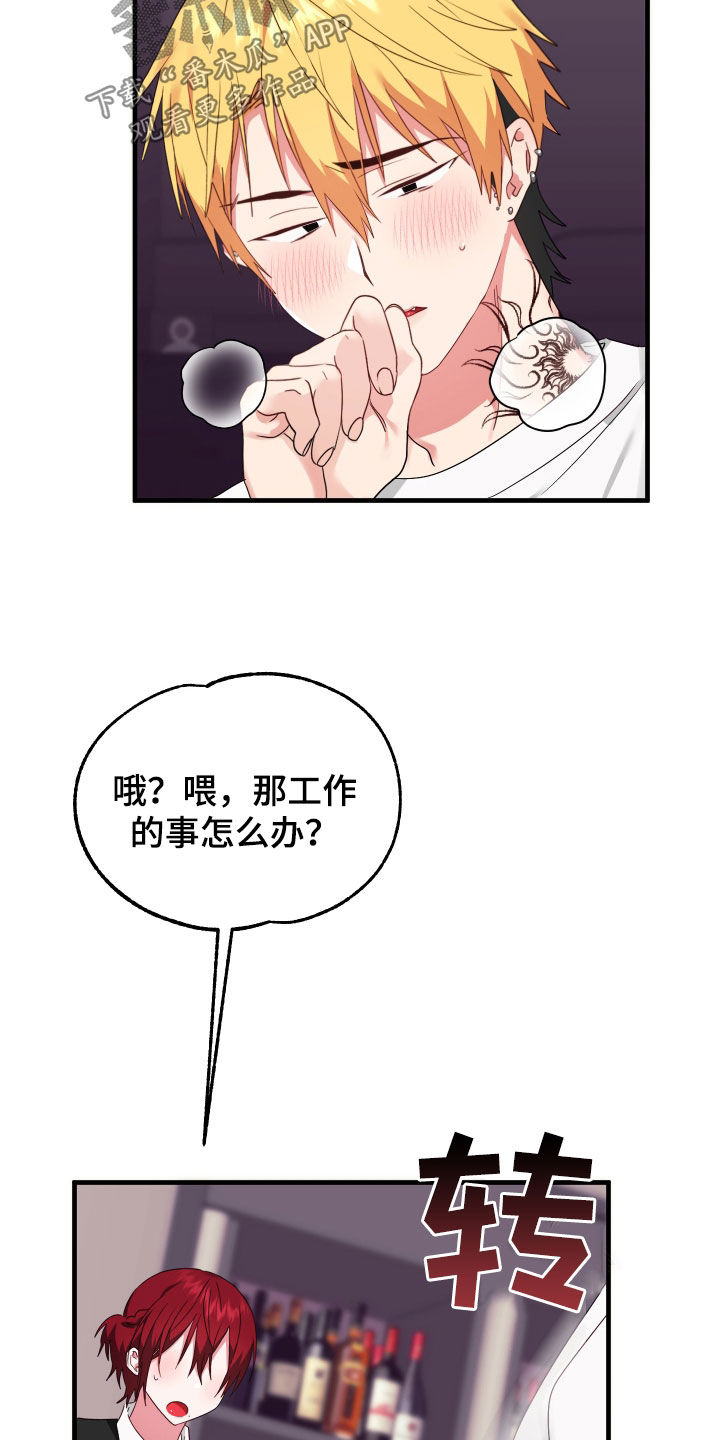 第11章：整蛊23