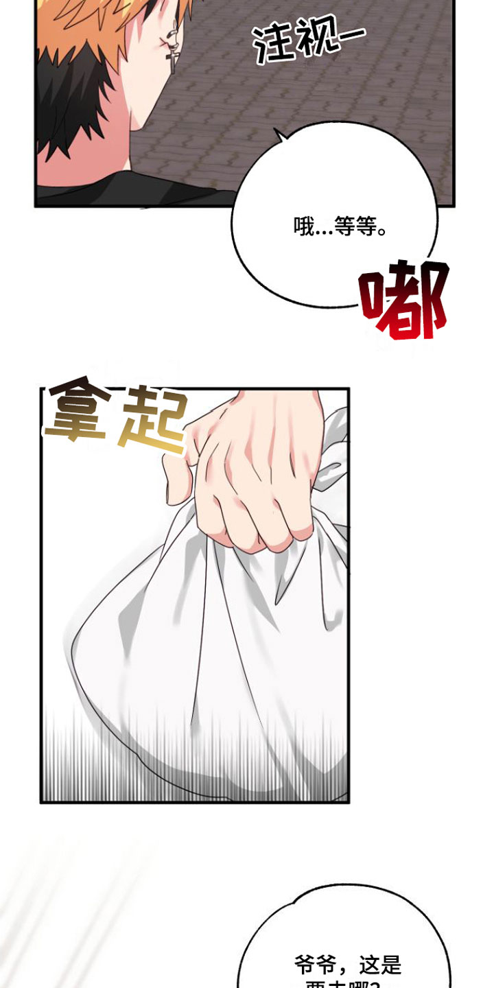 第1章：魔法酒14