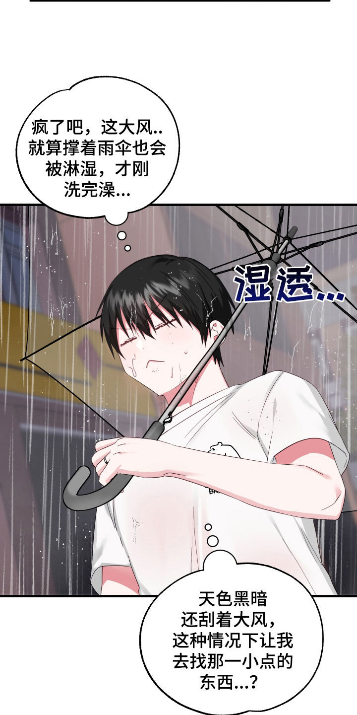 第16章：寻找7