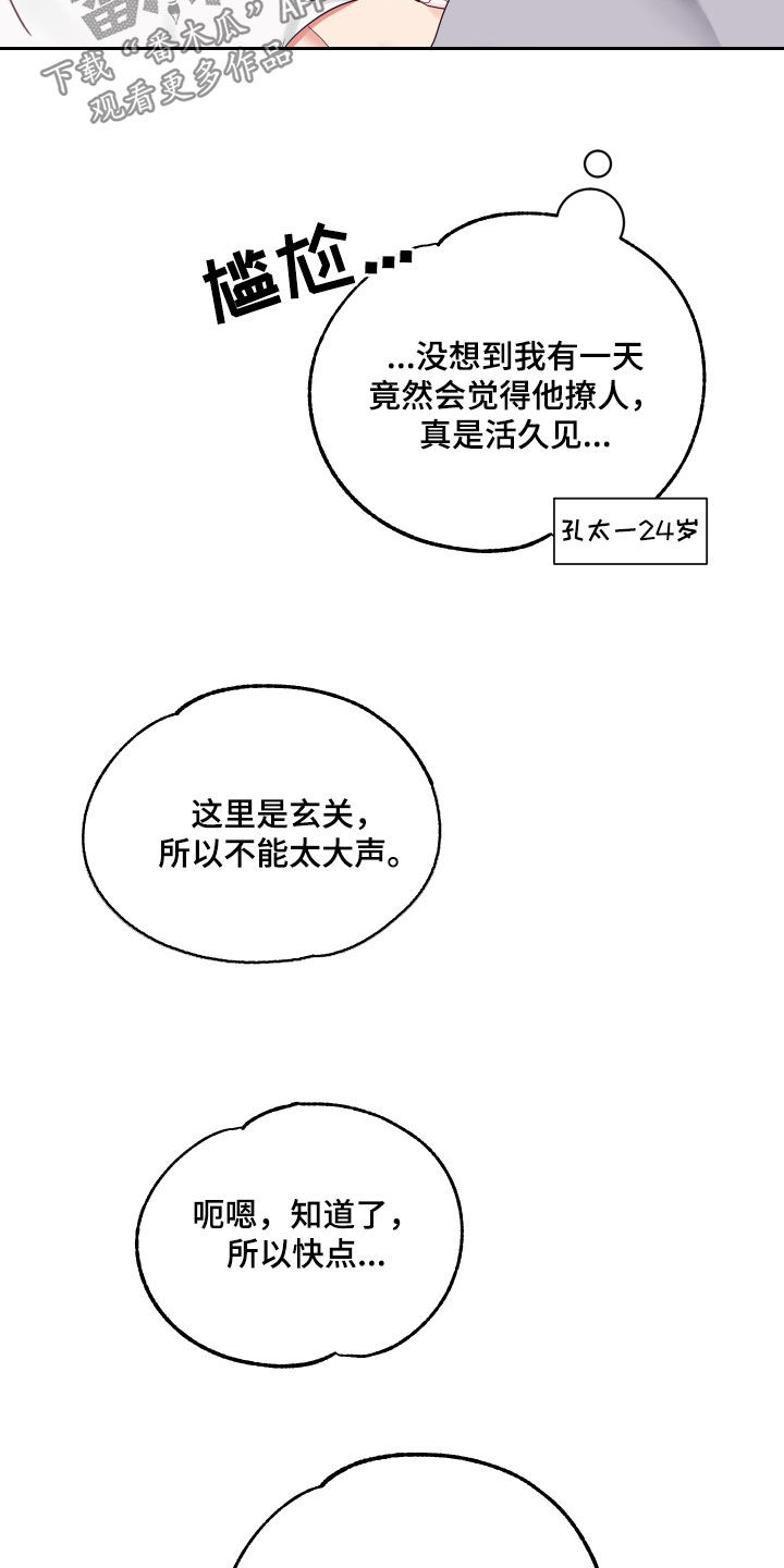 第12章：最后一次35