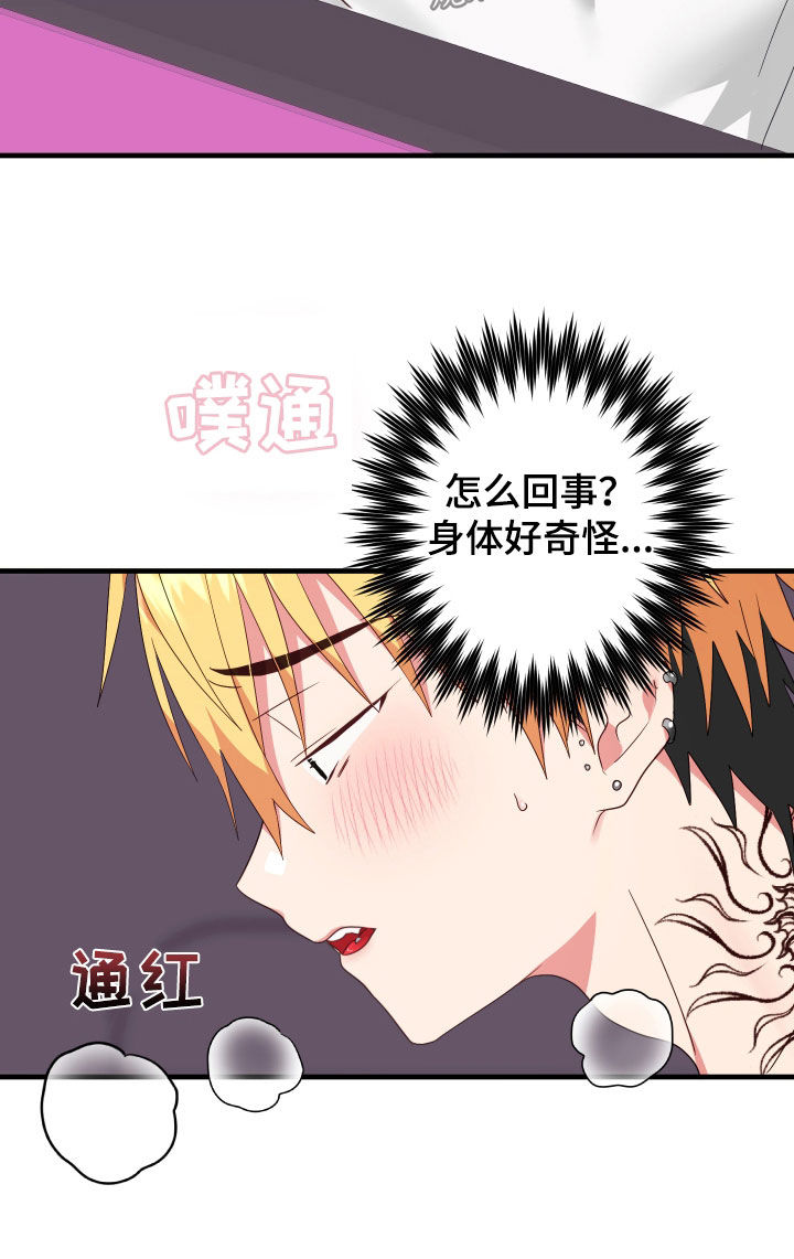 第11章：整蛊20