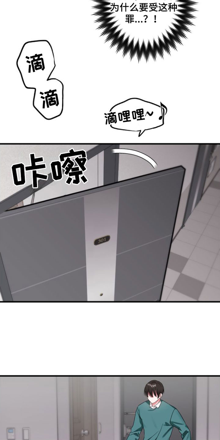 第2章：掉了13