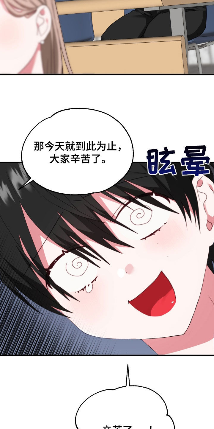 第11章：整蛊2