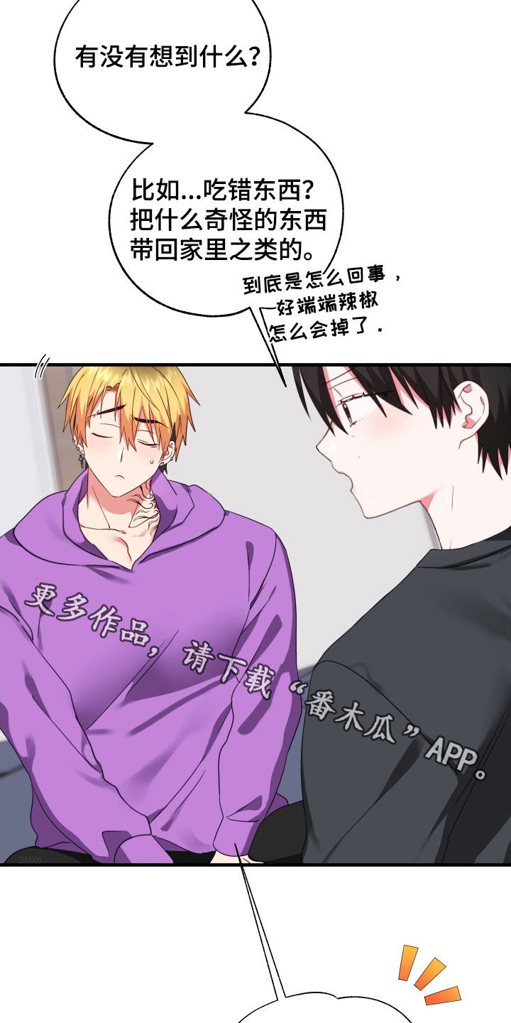 第13章：没有借口23