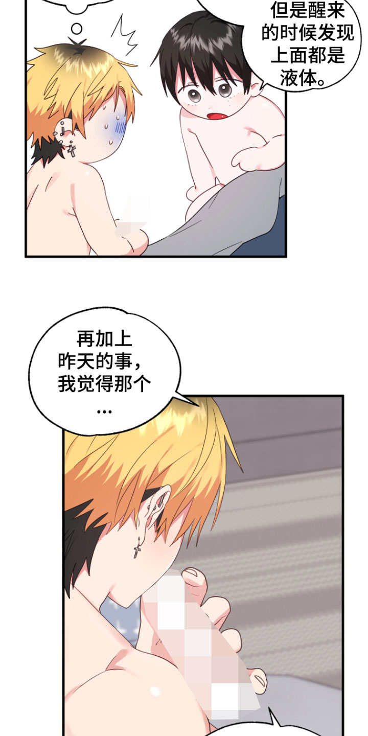 第8章：帮我吧19
