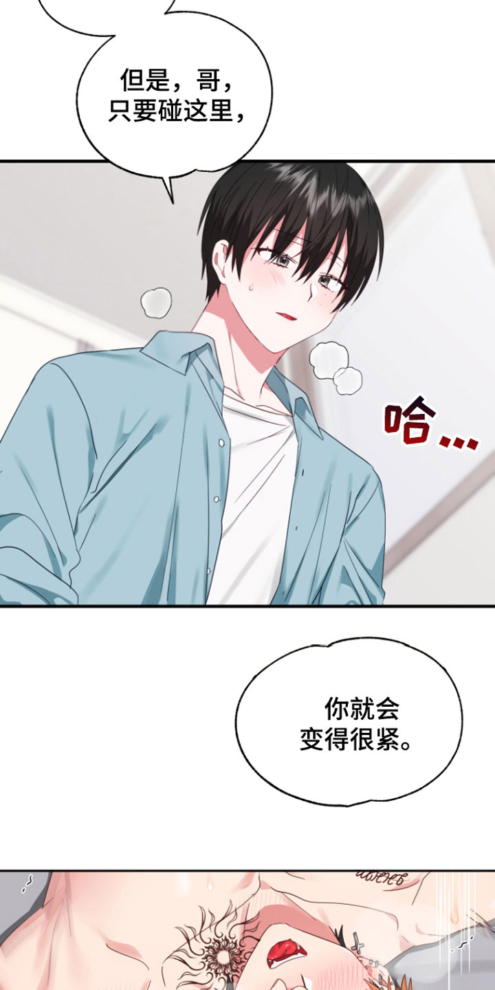 第7章：好奇怪5