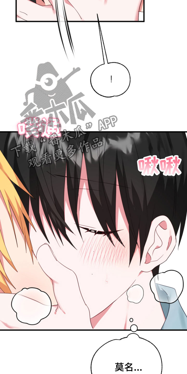 第7章：好奇怪22