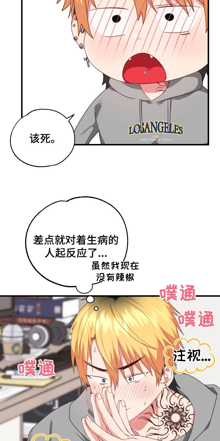 第17章：生病4
